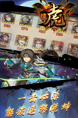 十虎安卓版图3