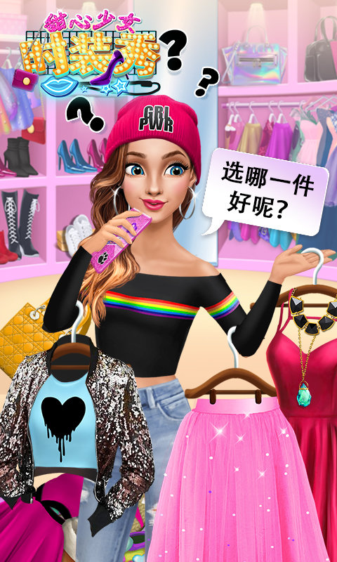 甜心少女时装秀图2