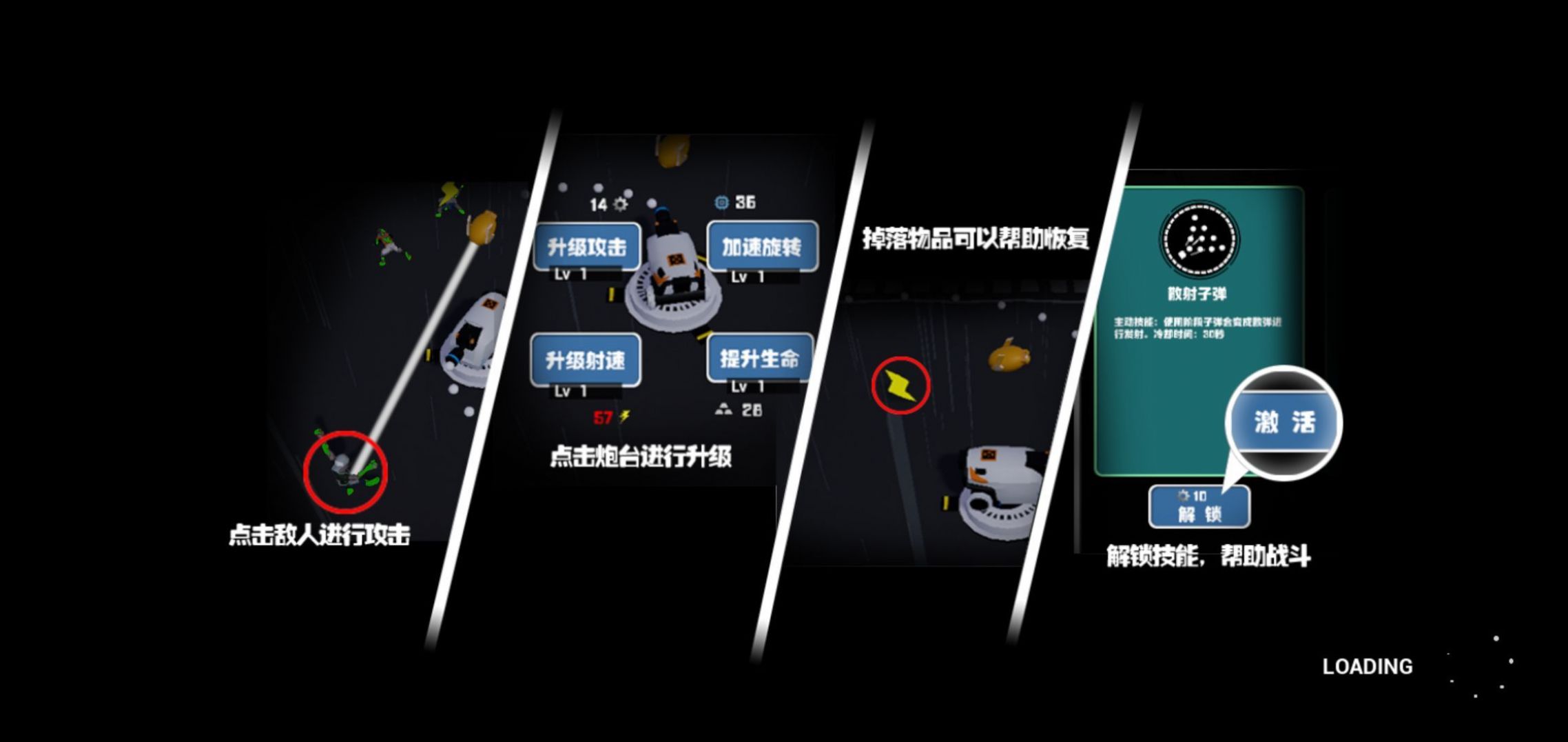 决战家园手机最新版