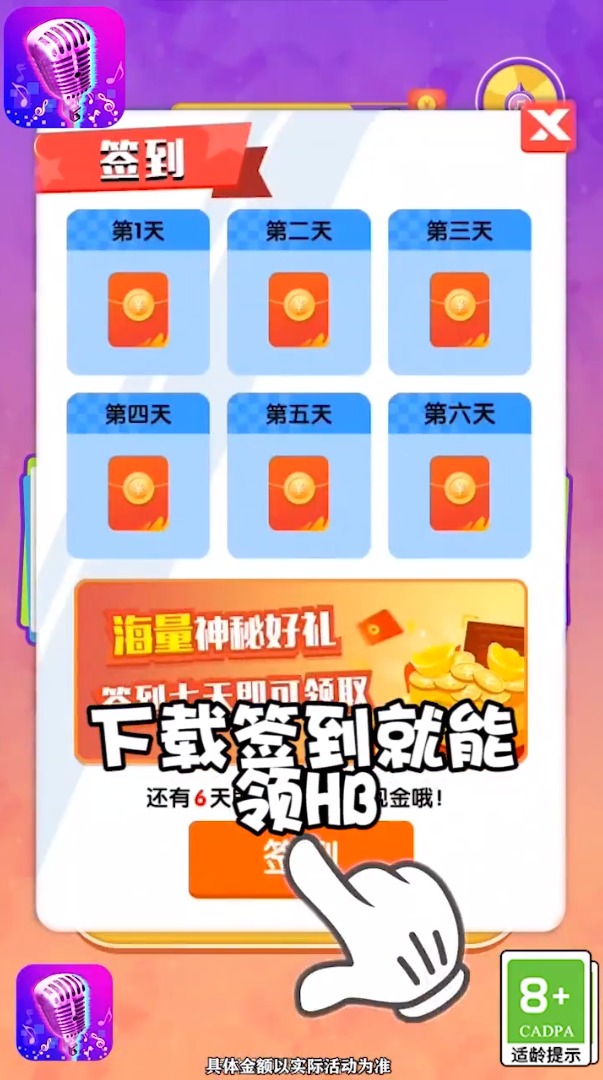 这谁顶得住红包版(3)
