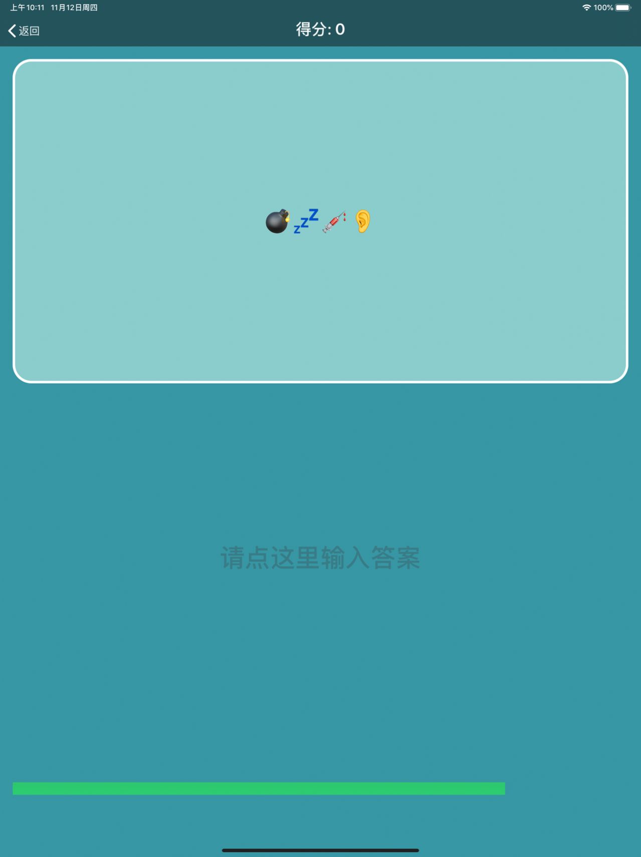 表情包猜成语红包版