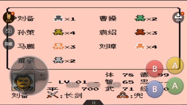 霸王的大陆汉化版图3