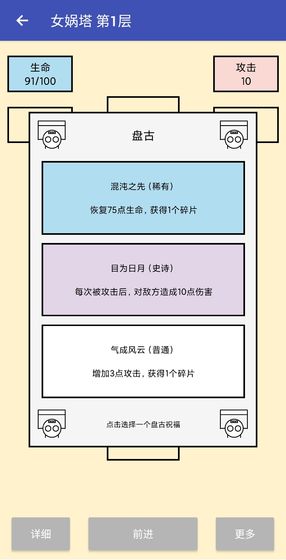 女娲捏人测试版
