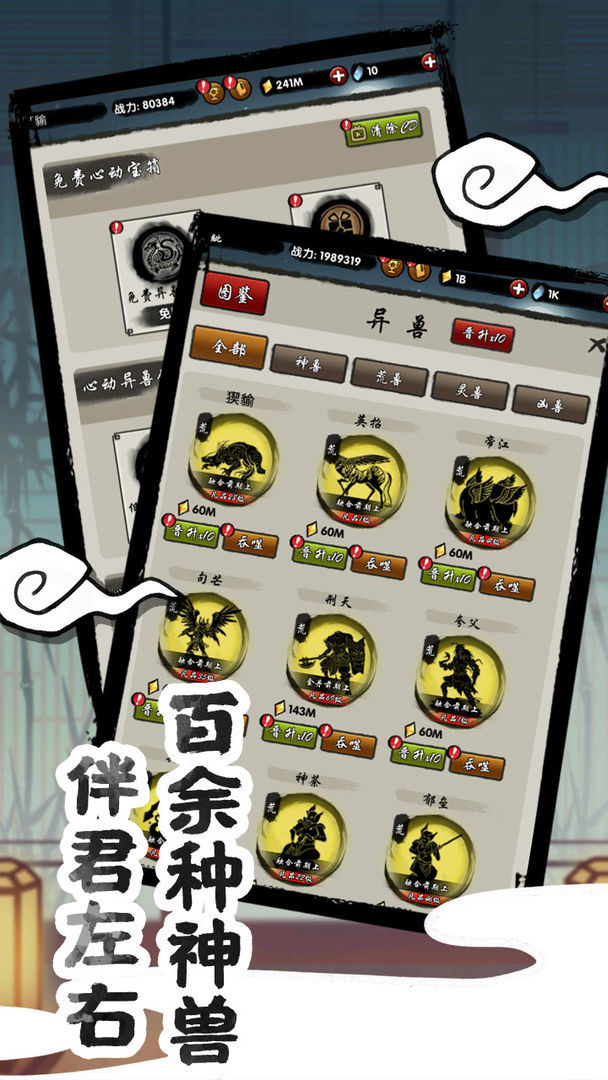 山海有神兽测试版图1