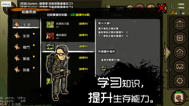 求生之旅图1