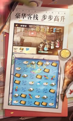 掌柜争霸传最新版