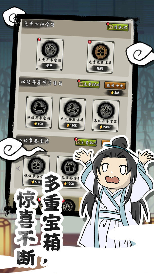 山海有神兽测试版图3