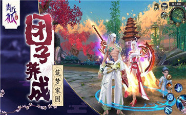 青丘狐仙红包版截图4
