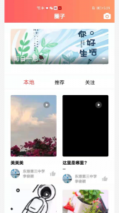 东港融媒安卓免费版图5