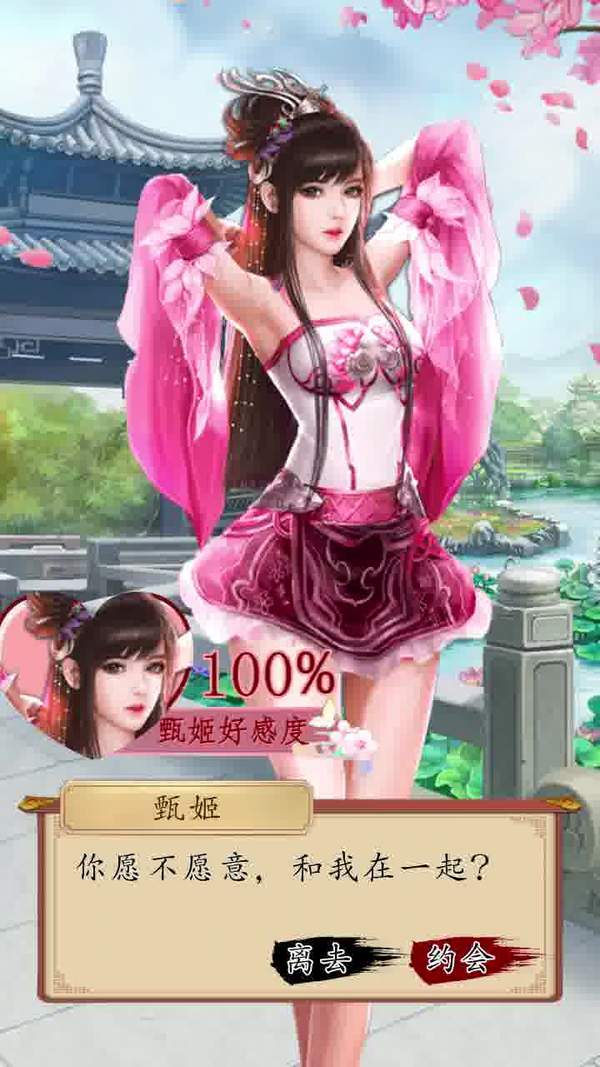 百媚三国图4