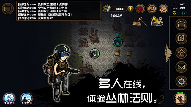 求生之旅图2