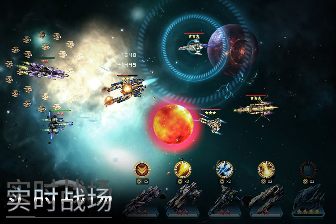 星空之战(5)