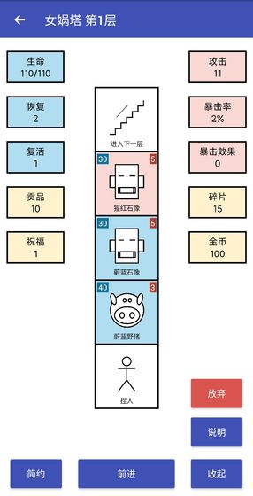 女娲捏人测试版