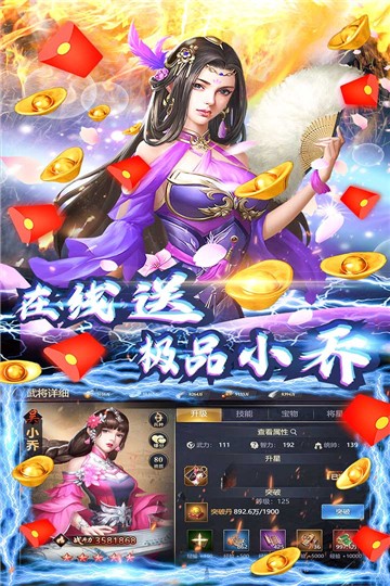 三国之空城计游戏官方版截图4