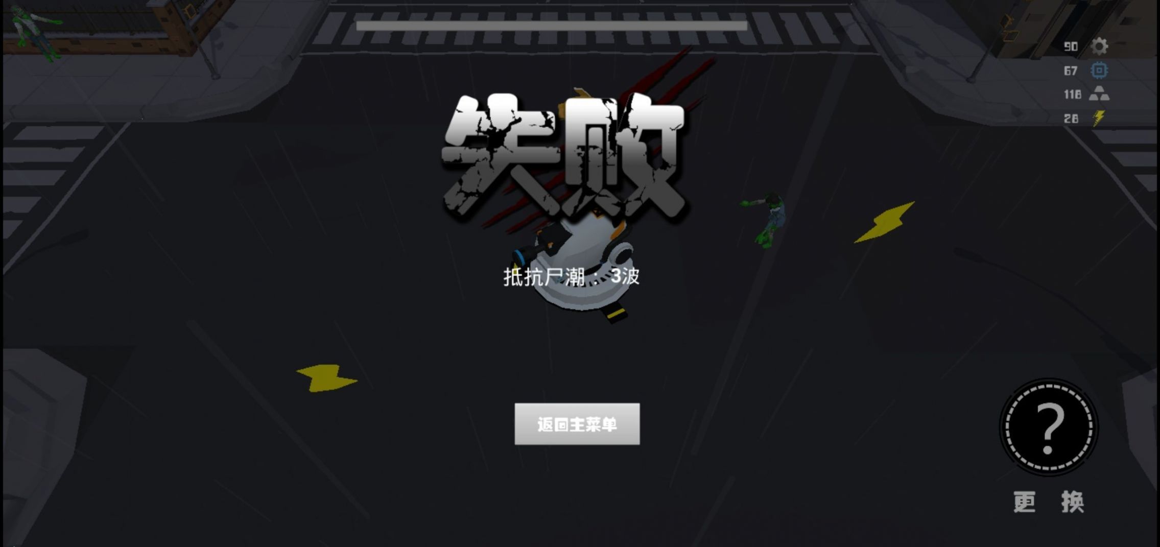 决战家园手机最新版