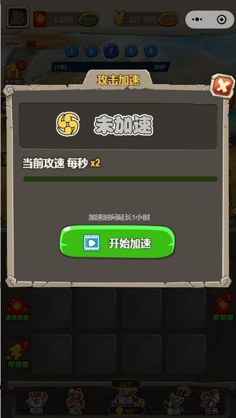 一起打打怪兽红包版(3)