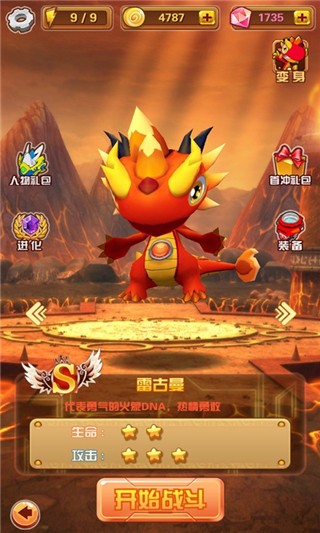 斗龙战士3D(3)