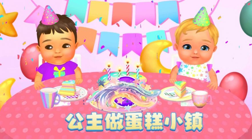 公主做蛋糕小镇游戏最新版(1)
