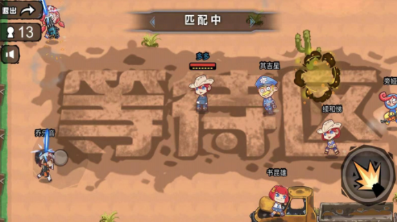 香肠吃鸡联盟(3)
