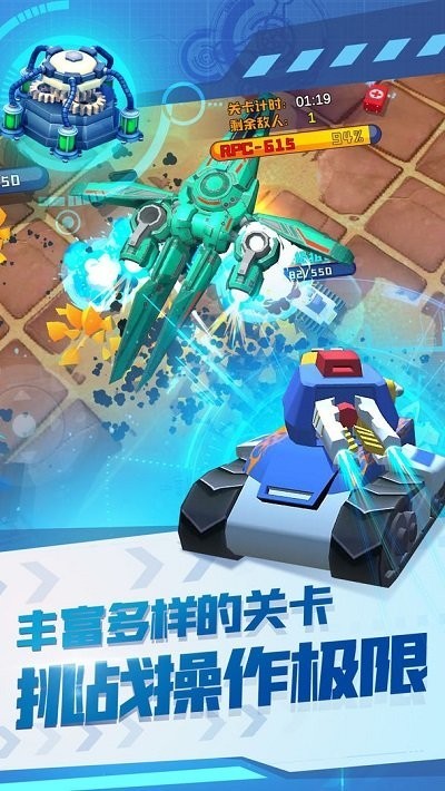终极坦克游戏纯净版(1)