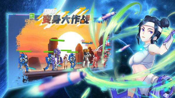 机甲变身大作战游戏正版(2)