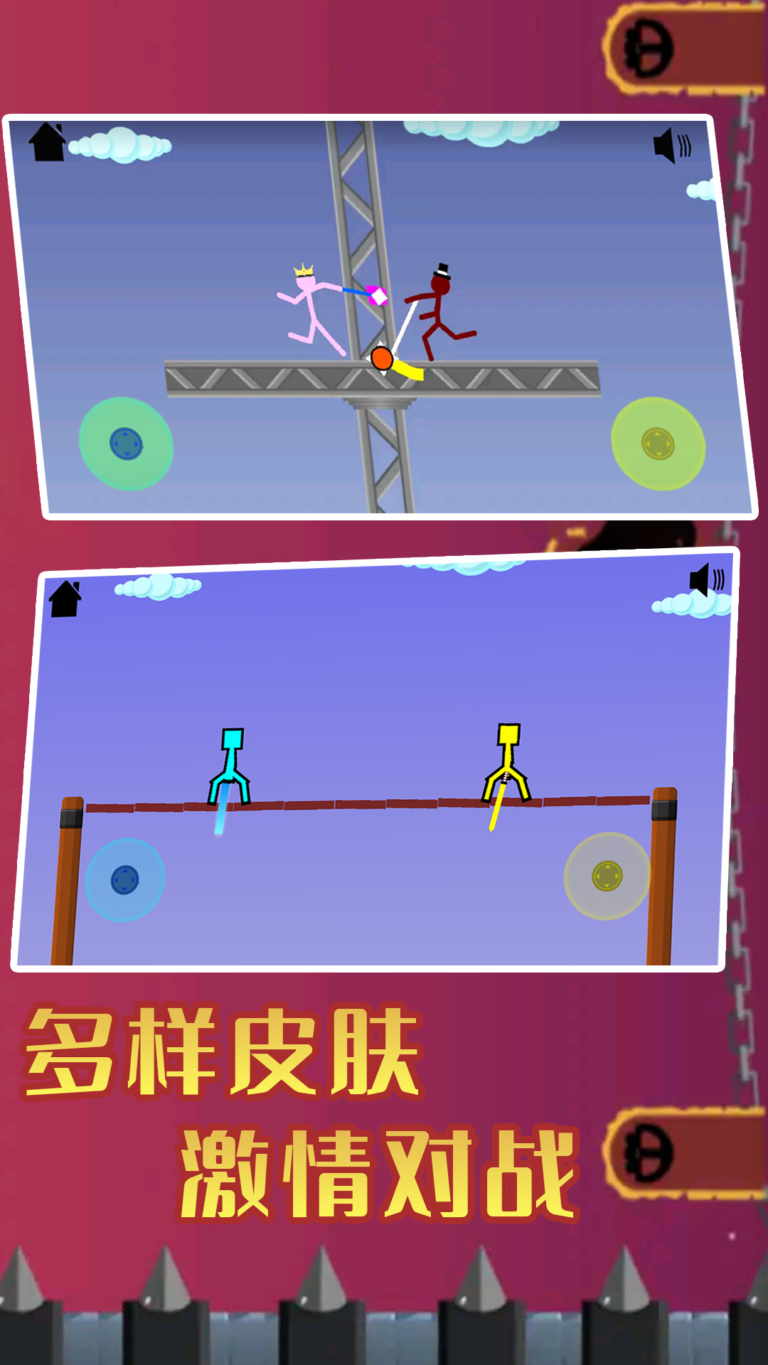 火柴人王者精英(2)