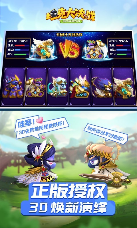 坦克大决战游戏纯净版图3