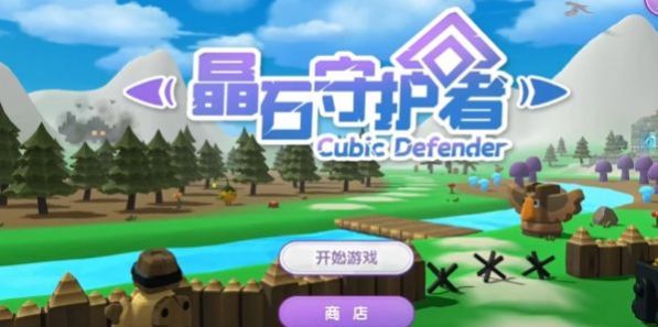 晶石守护者图1