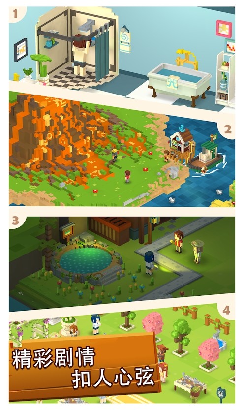 梦想小岛(Voxel Farm Island - Dream Island)手游免费版(3)