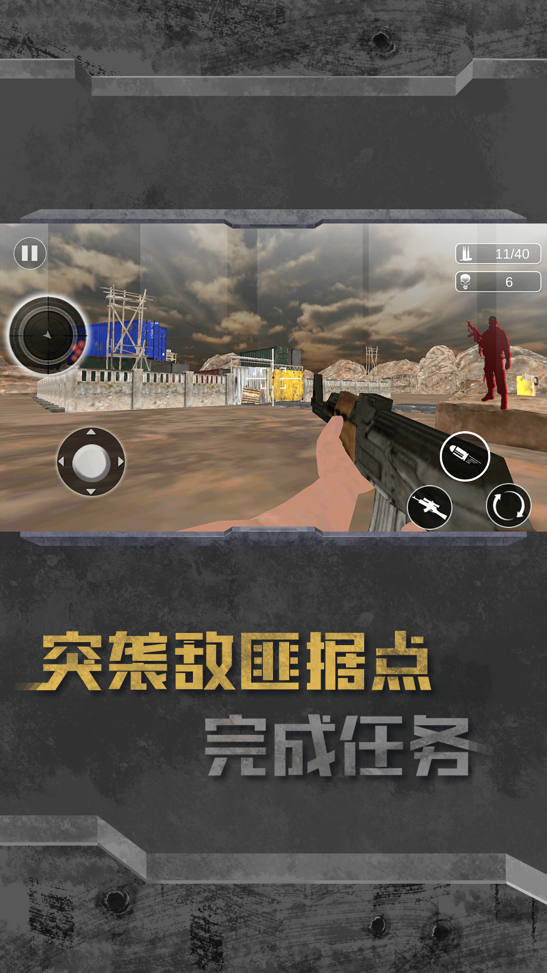死亡直升机官方版(3)