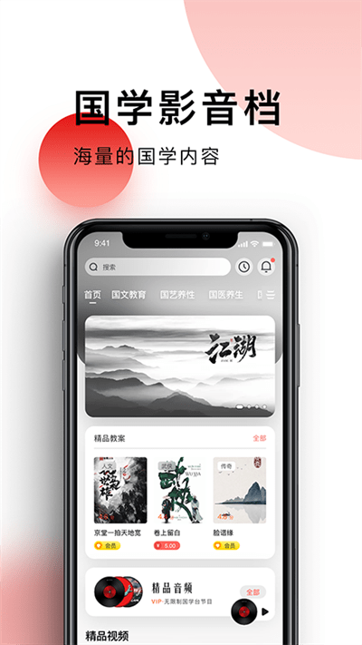 国学台(1)