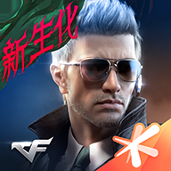 穿越火线枪战王者(极速版