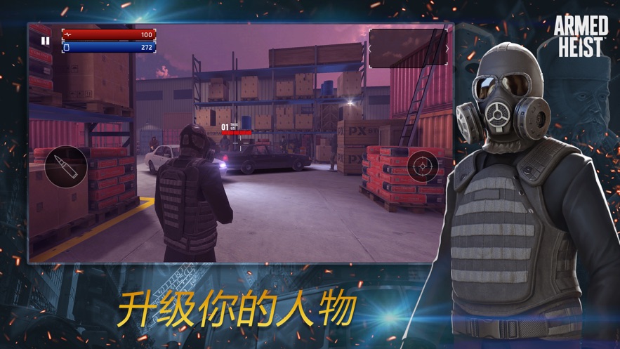 一枪一个游戏纯净版