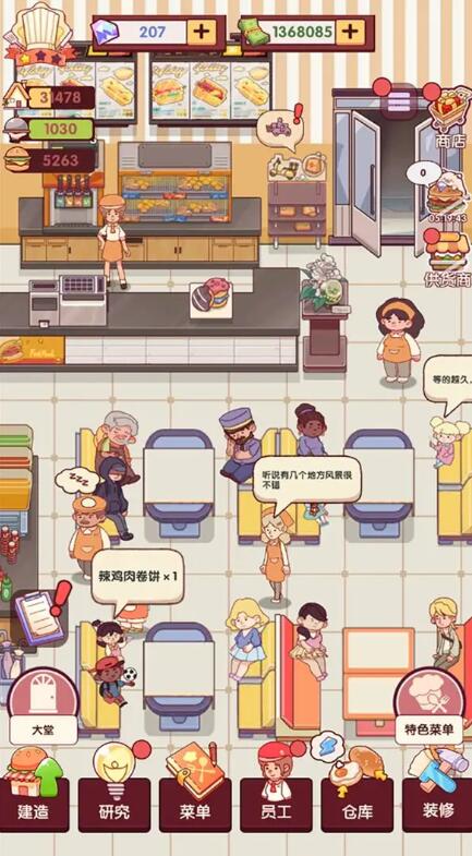开一家汉堡店