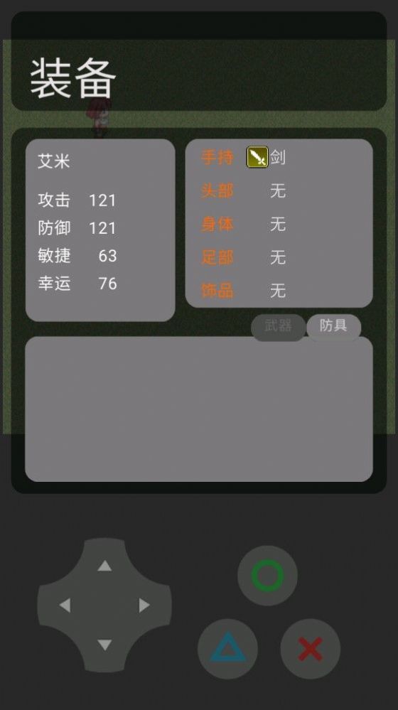艾米活下去游戏安装包