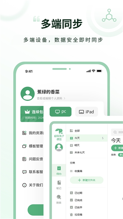 超级兔子便签(2)