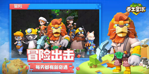 手工星球免费原版(2)