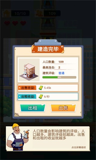 叫我盖飞天无广告版