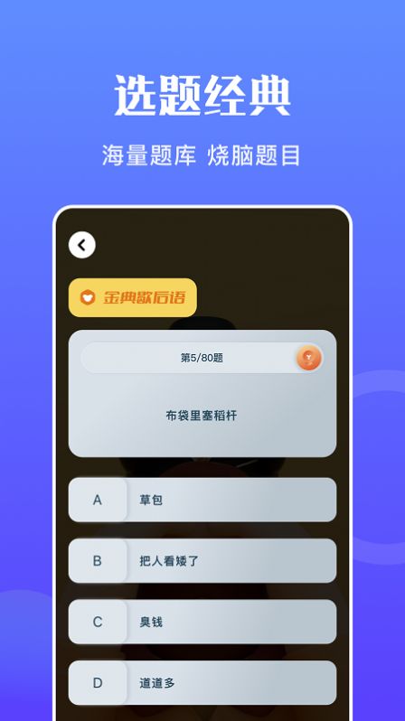 躺平吧大脑手游免费版