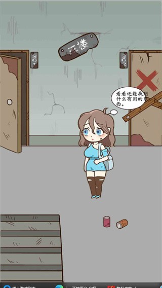 逃离僵尸医院官方版(1)