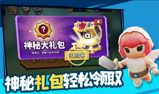 魔力大对决2游戏安装包(1)