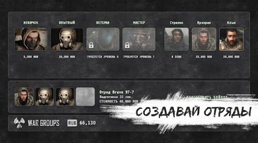 废土战争团体(War Groups)手机正版