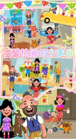 我的超级小镇公寓手游无广告版(3)