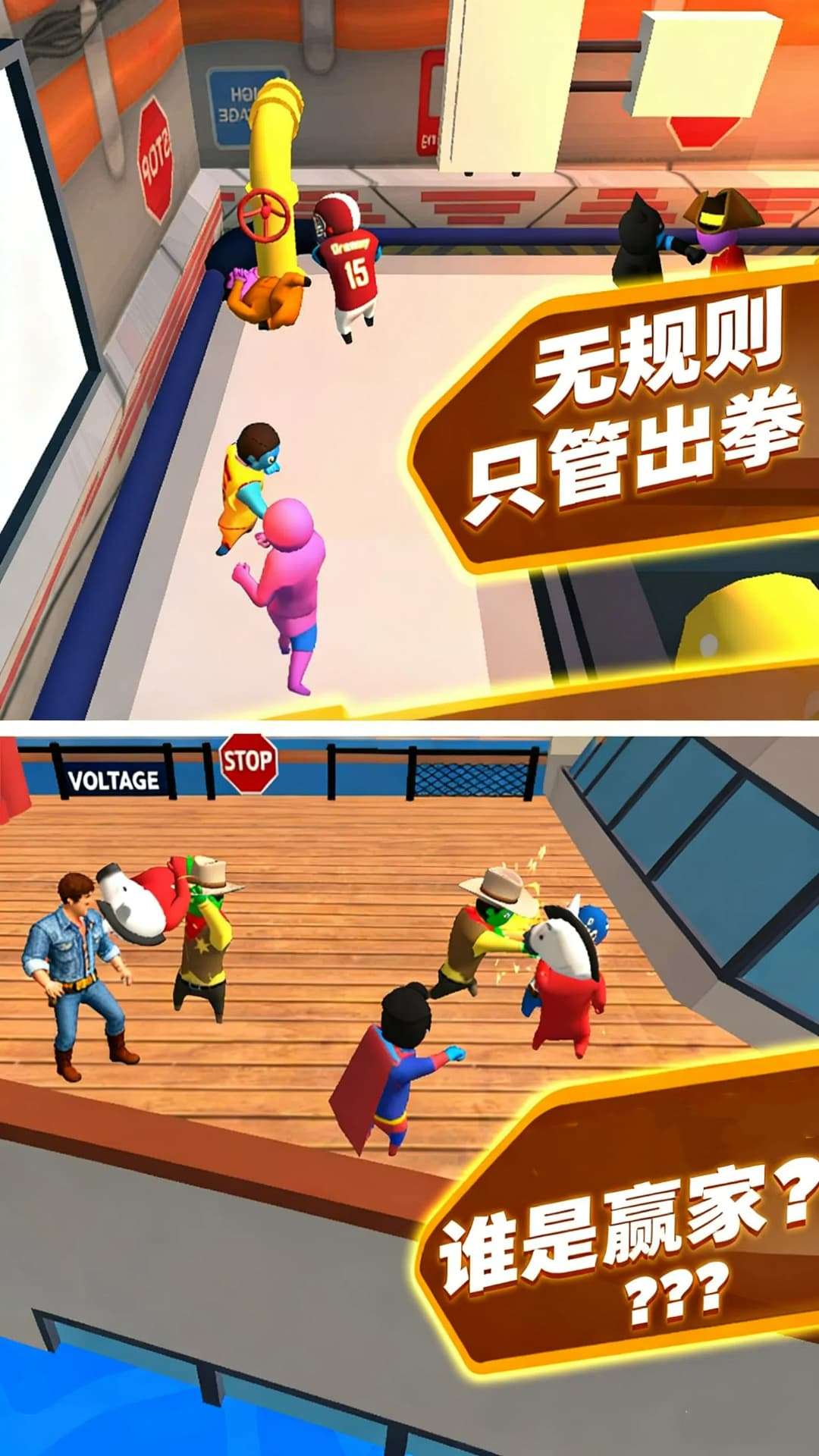 宿舍大乱斗(2)