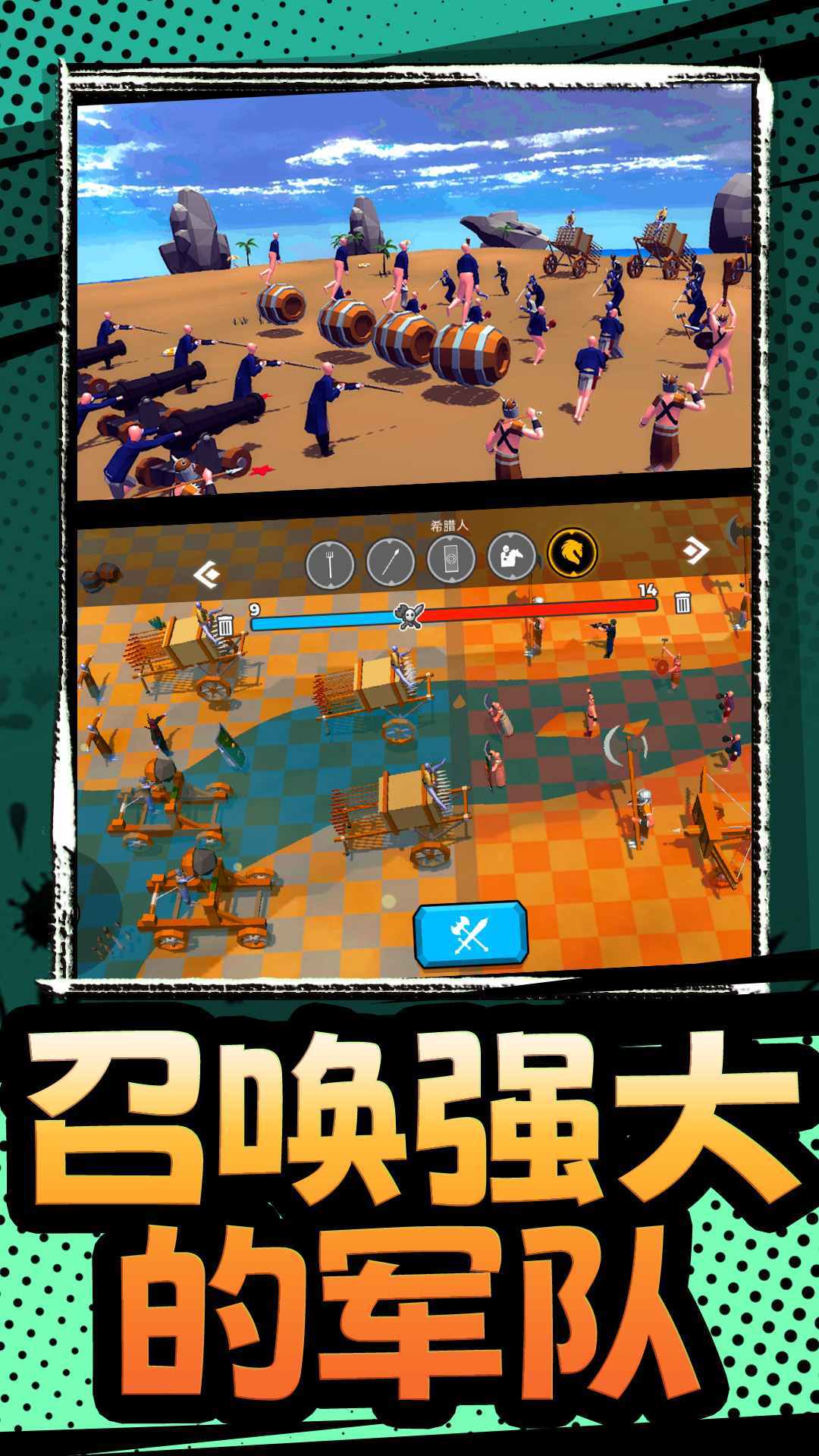 游戏截图