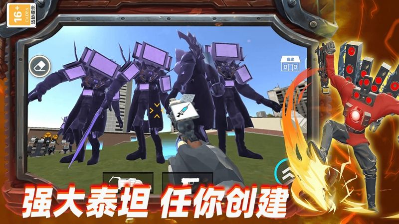 改装机甲探索大挑战游戏最新版