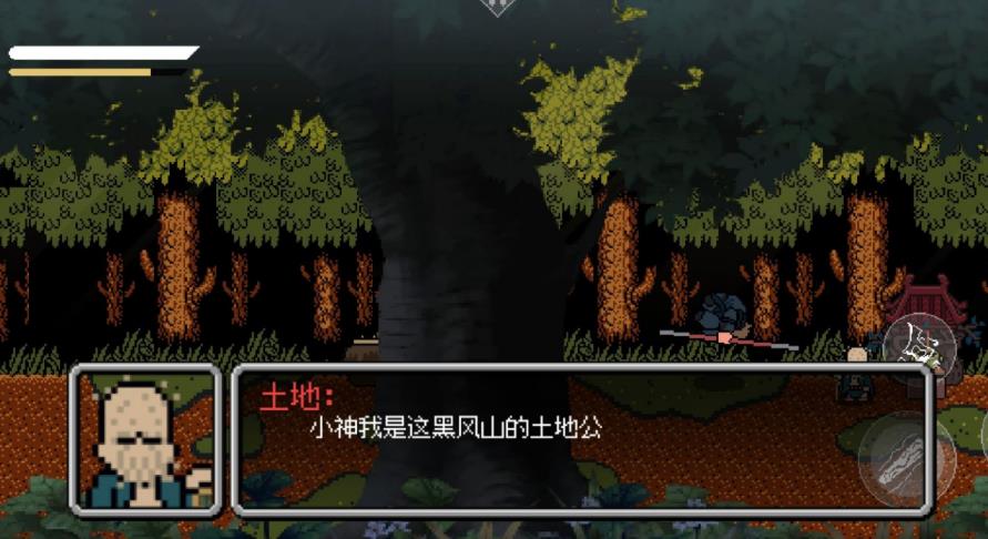 取经降妖记(2)