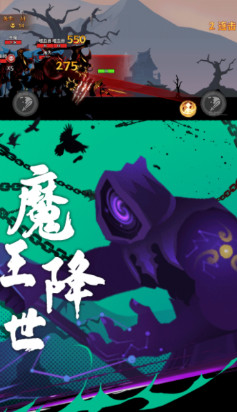 火柴人英雄激战手机版(1)