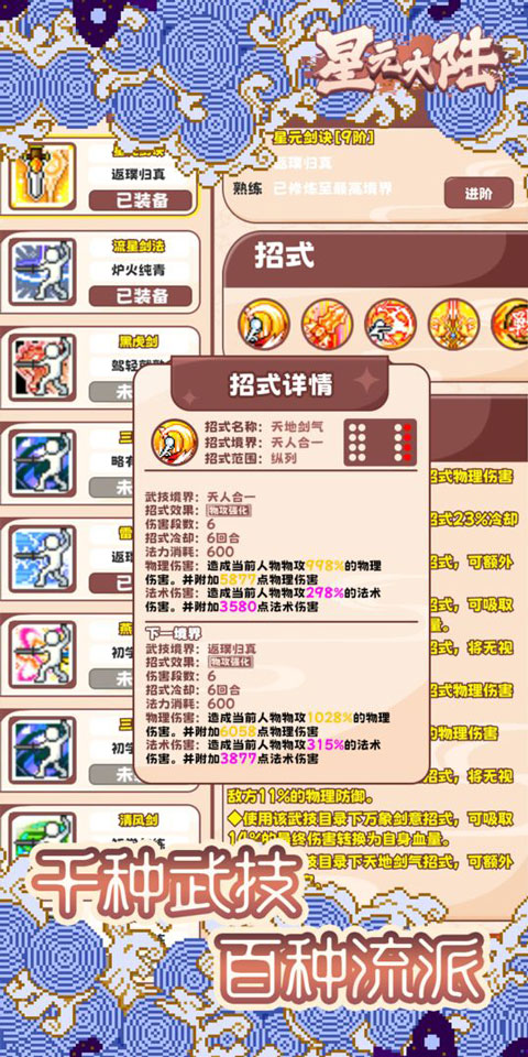 星元大陆最新版