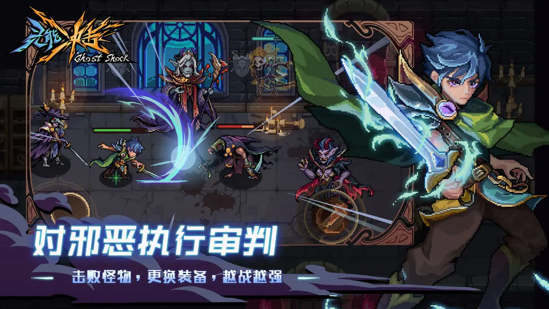 灵能冲击(测试服)游戏正版